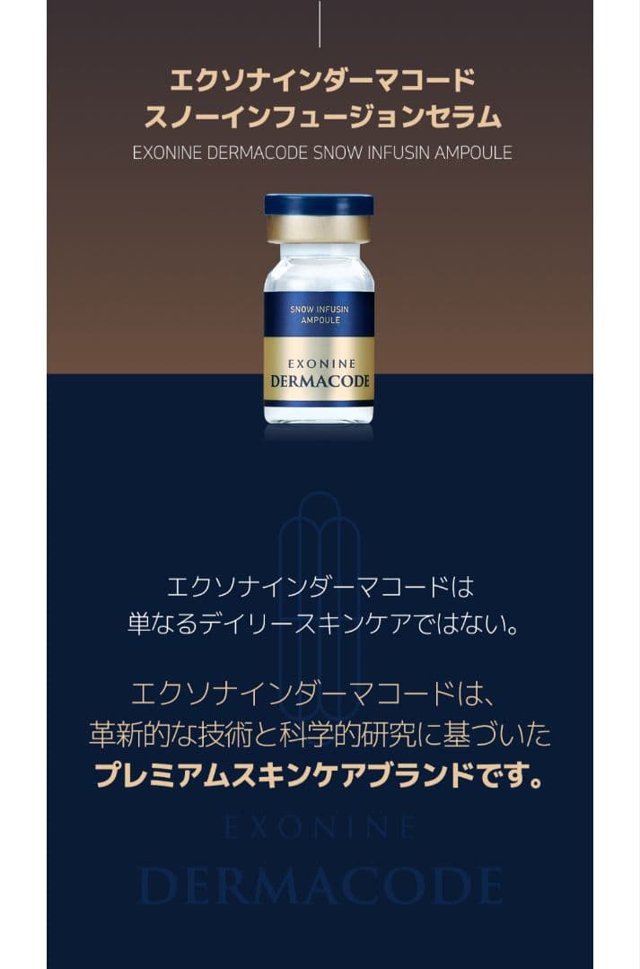 正規品」ルビーセル ダーマコードセラム10本セット エクソソーム 美容