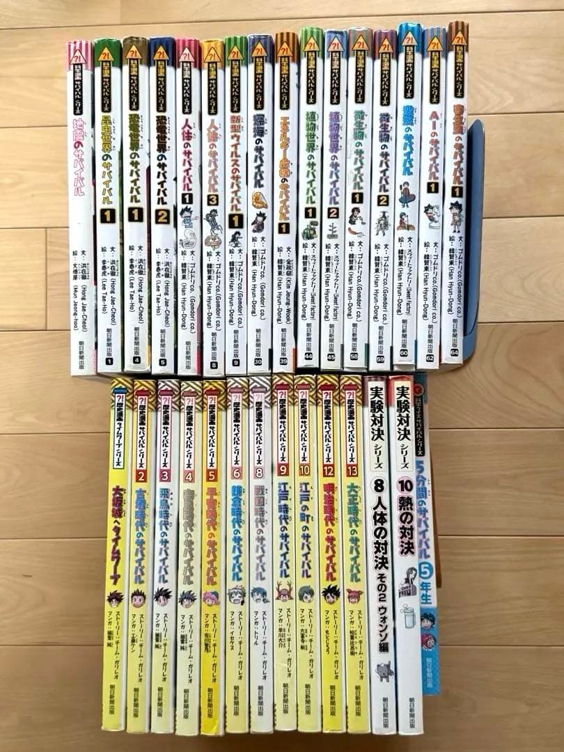 【HAshiさま専用】科学漫画サバイバルシリーズ 30冊セット 学習まんが 科学まんがサバイバル - 紀伊國屋書店ウェブストア｜オンライン書店