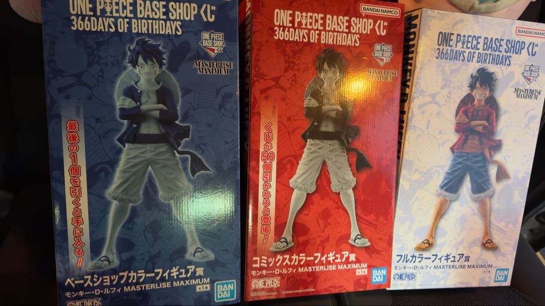 ワンピースベースショップ 1番くじ ルフィ 3種類セット - メルカリ