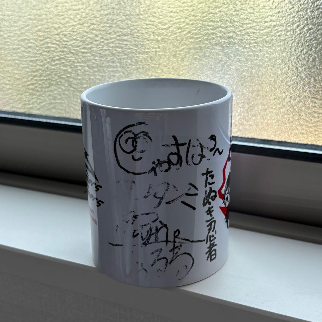 げまげま マグカップ 直筆サイン付き - メルカリ
