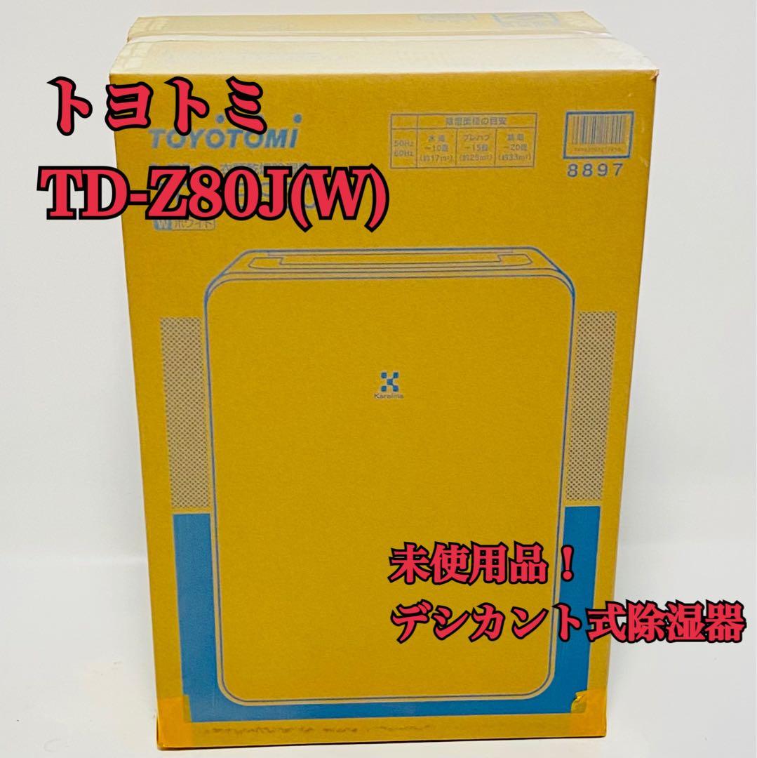 未使用! トヨトミ デシカント式除湿器 除湿量8L/日 ホワイト TD-Z80J 41y806fetZL._AC_UF350,