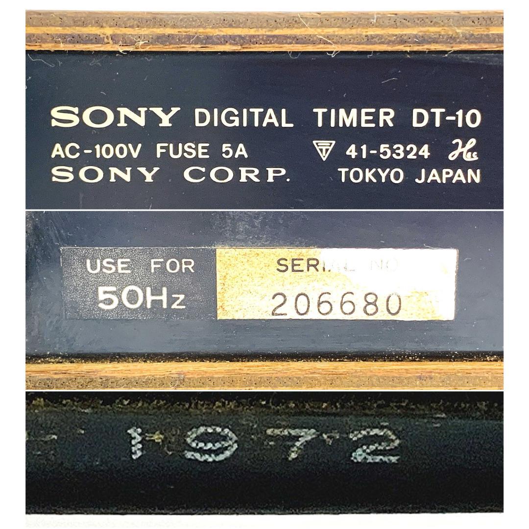 SONY デジタルタイマー DT-10 パタパタ時計【元箱付き 完動品】 - メルカリ
