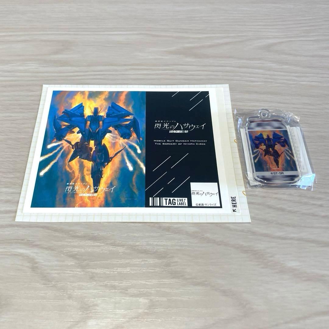 閃光のハサウェイ】キルケーの魔女 オリジナルラベル缶 サントリー