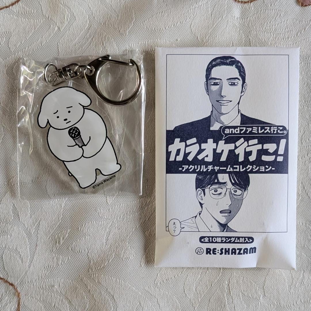 全10種 カラオケ行こ! アクリルチャームコレクション お守り型