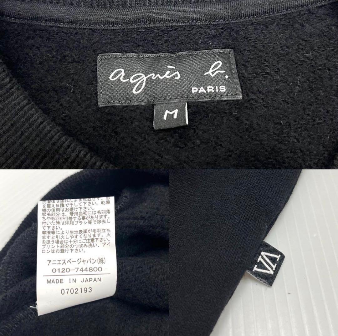 Fragment フラグメント V.A アニエスベー スウェット ジャケット M