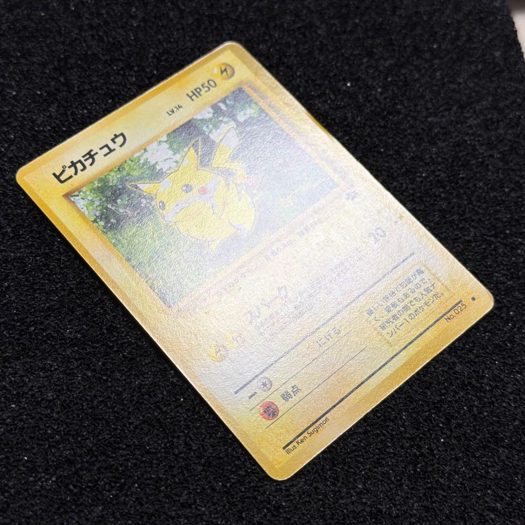 旧裏 ピカチュウ ポケモンジャングル ポケモンカード - メルカリ