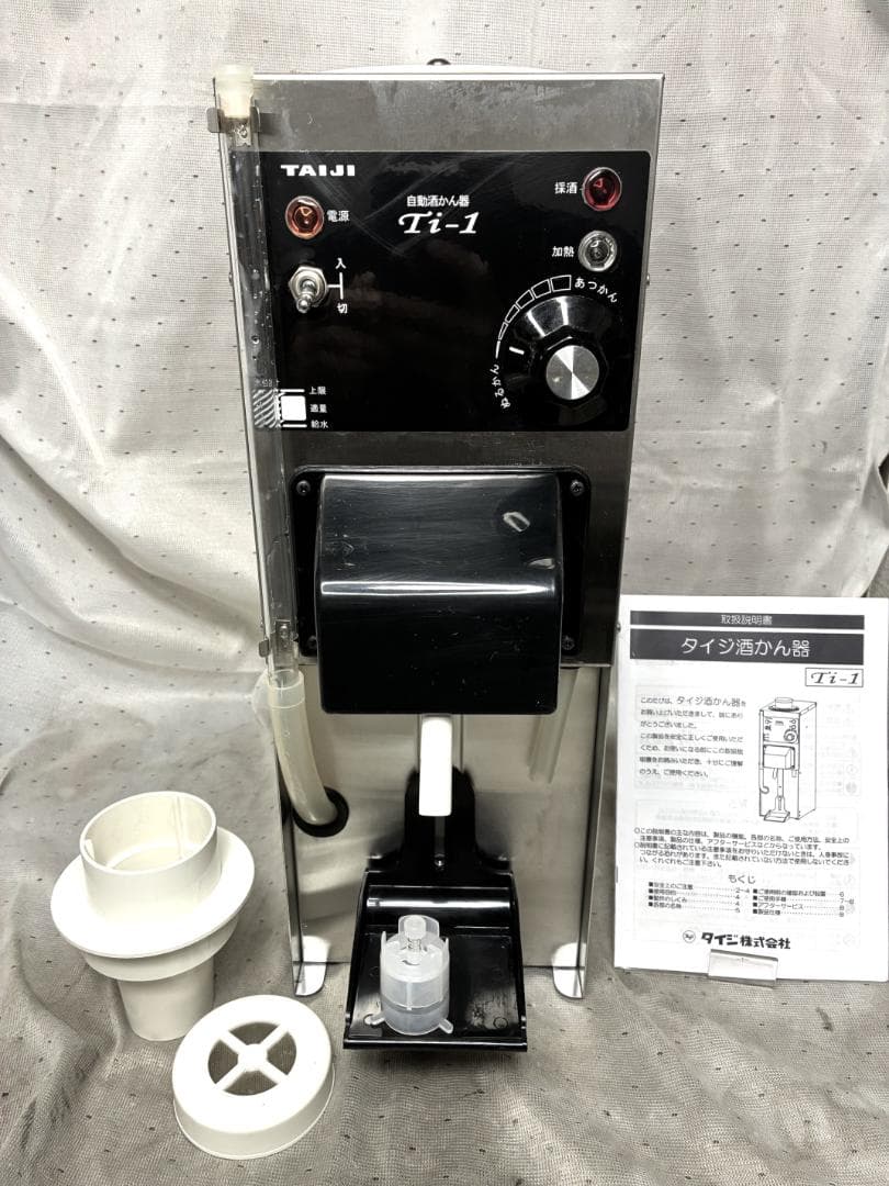 □タイジ 卓上型自動酒かん器 Ti-1□業務用 動作確認済 - メルカリ