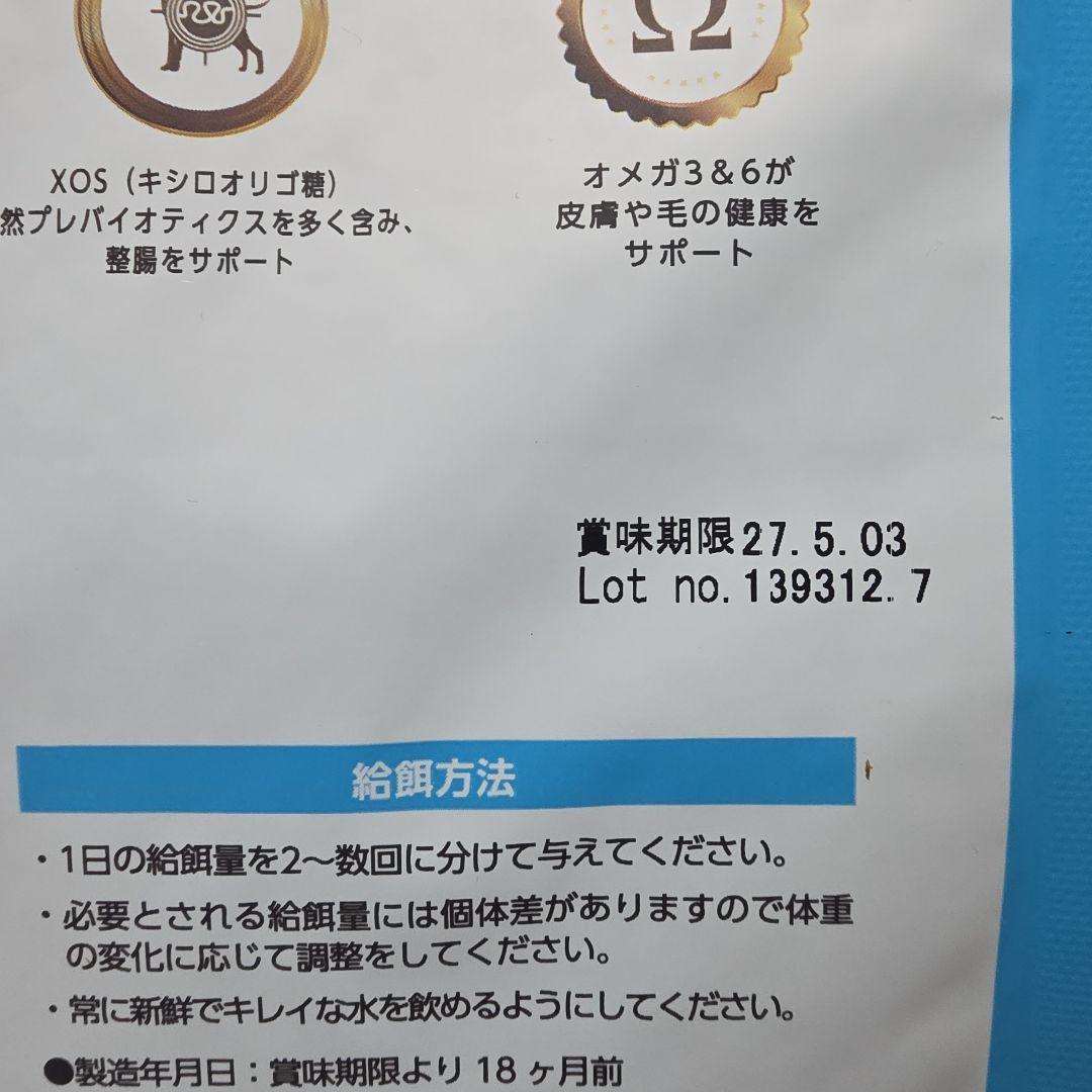 【真凛✴️】 ELMO 犬 リッチインチキン アダルト 9.2kg