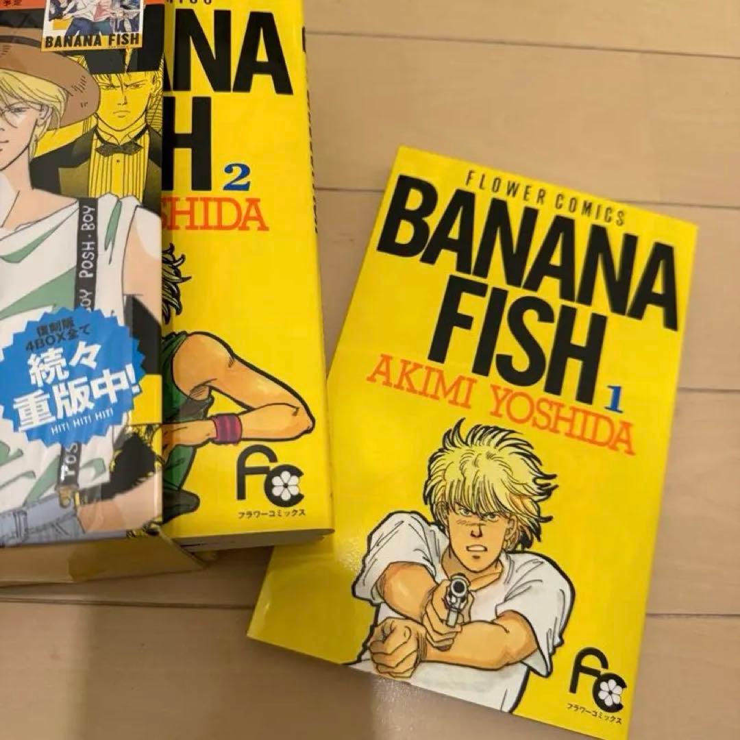 BANANA FISH 復刻版BOX vol.1-4 全巻セット