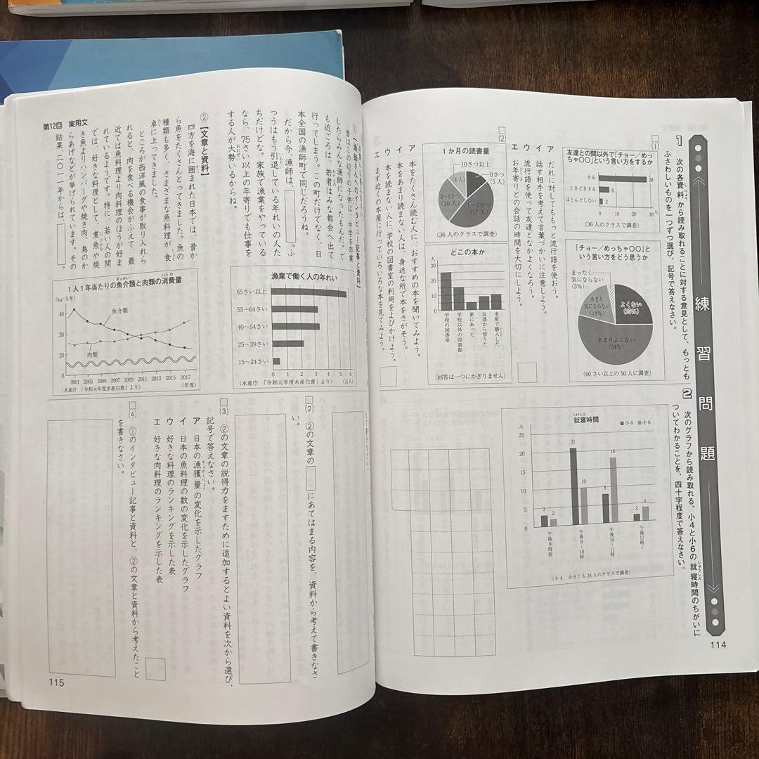 中学受験新演習 4年下 算国理社 4教科セット - メルカリ