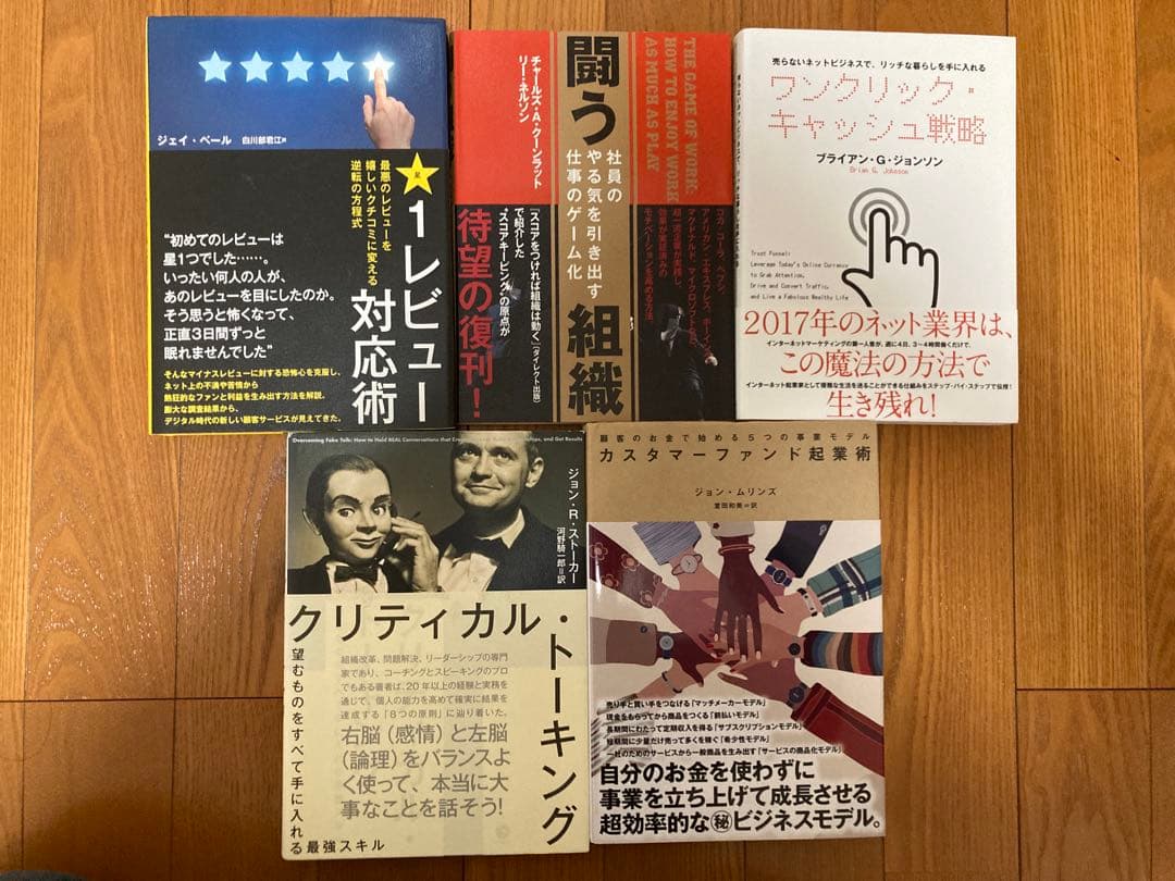 【6万円相当早い者勝ち】ビジネス本まとめ売り28冊