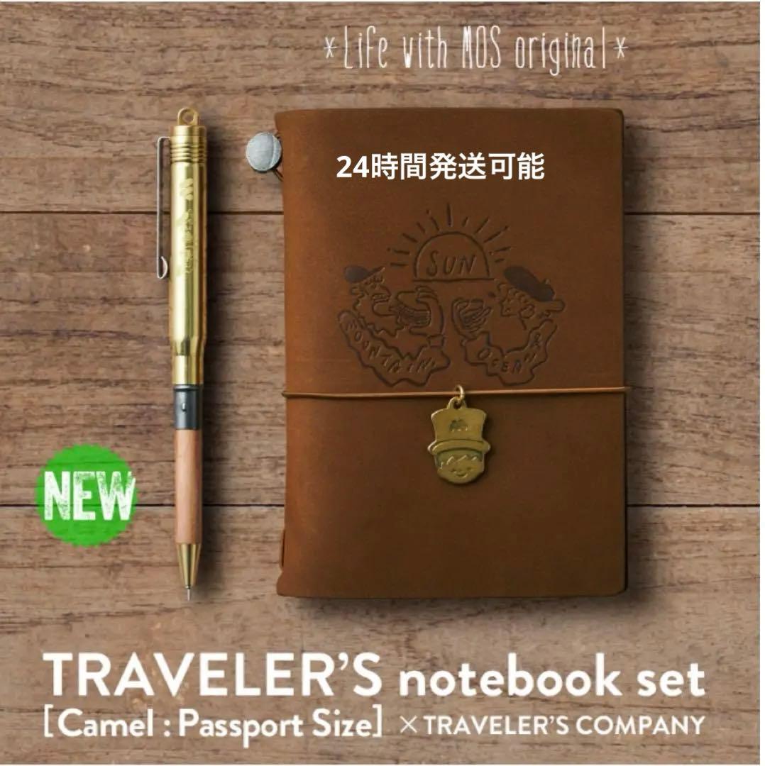 モスバーガー トラベラーズノート 50周年 限定 新品未開封 - メルカリ