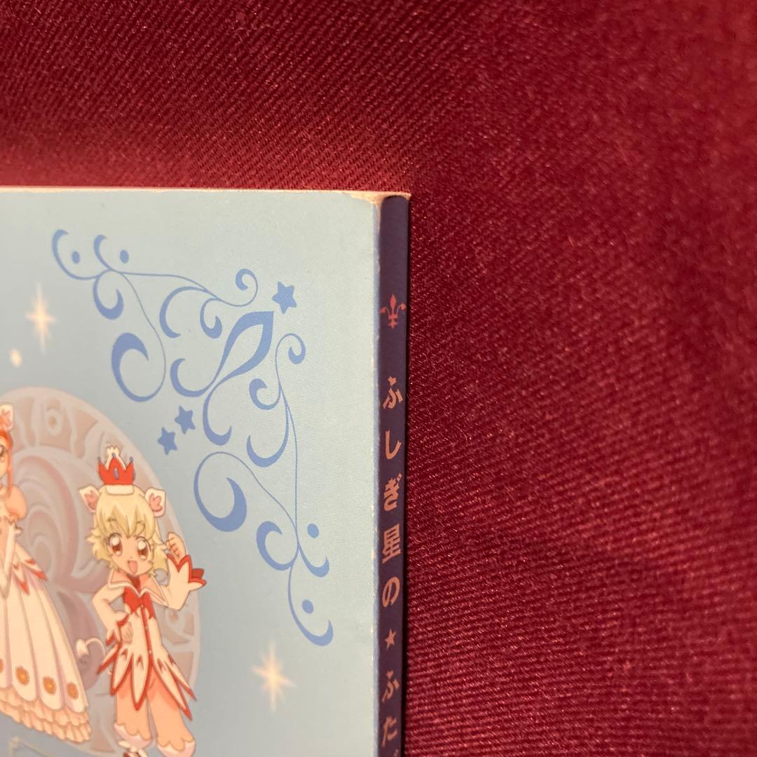 ナナナノノ様専用【希少】 ふしぎ星のふたご姫 7冊セット - メルカリ