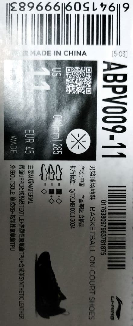 Dlo 1 「門徒」【新品 28.5cm】