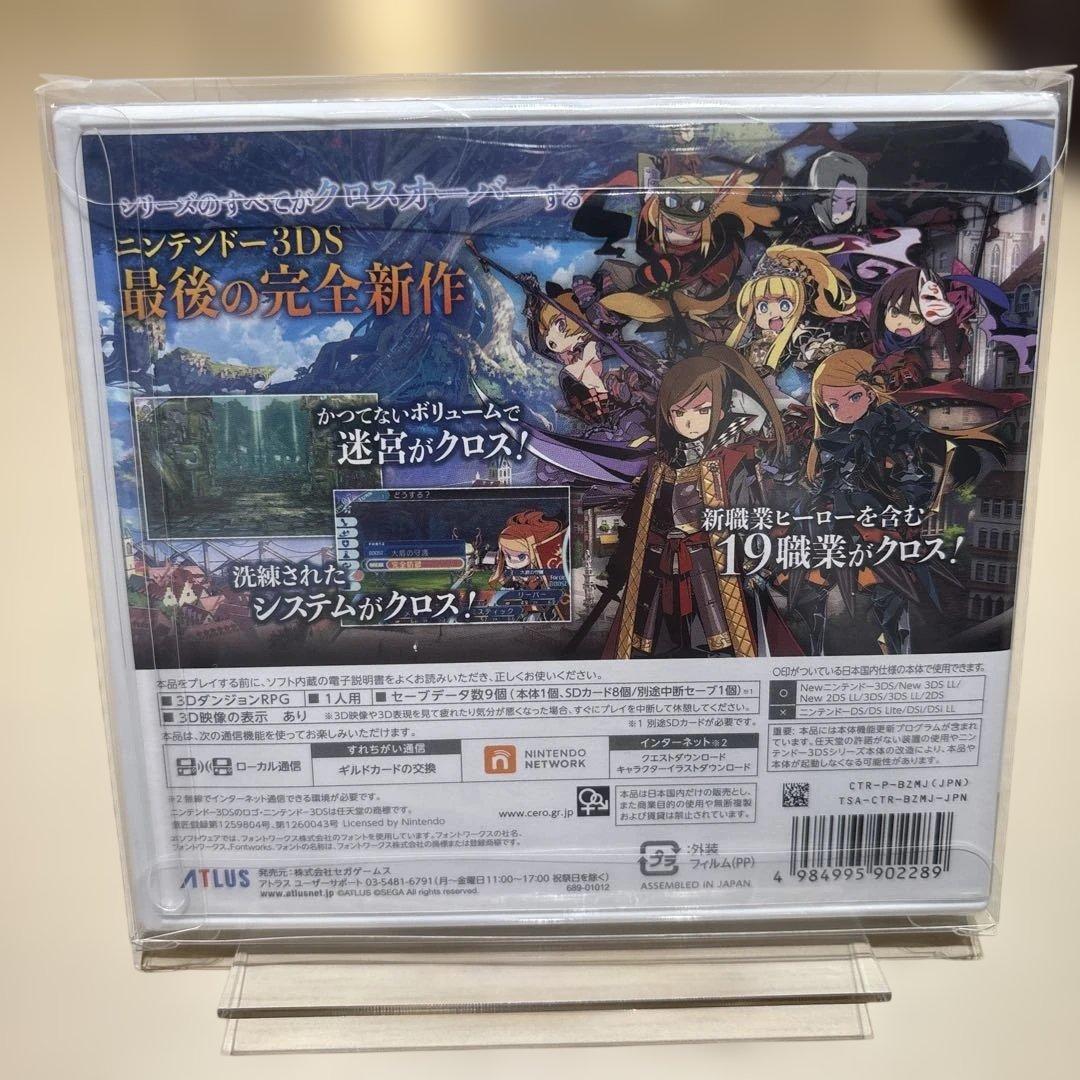 最終値下げ 新品未開封 3DS 世界樹の迷宮X シュリンク 保護ケースあり