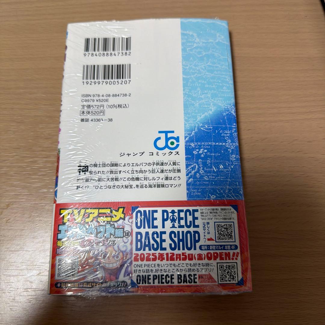 ワンピース 113巻 シュリンク付 ONE PIECE - メルカリ