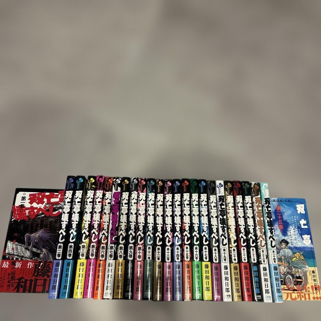 双亡亭壊すべし 25 双亡亭壊すべし (25) (少年サンデーコミックス) | 藤田 和日郎 |本