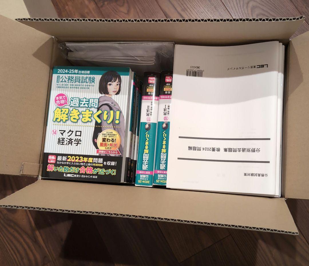 2024-2025 公務員試験 過去問解きまくり16冊マスター18冊 おまけ付き