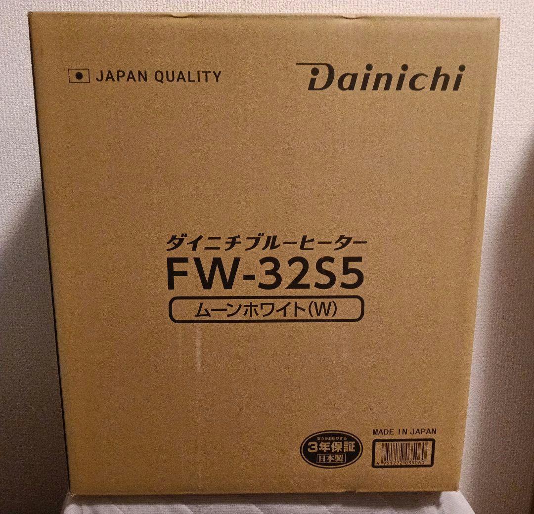 Dainichi　ダイニチブルーヒーター FW-32S5 ダイニチ工業 石油ファンヒーター S TYPE｜FW-32S5(W)｜[通販]ケーズデンキ
