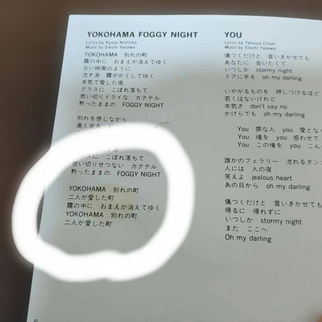 80s LIVE盤 矢沢永吉 / 1982 P.M.9 LIVE 1983年CD