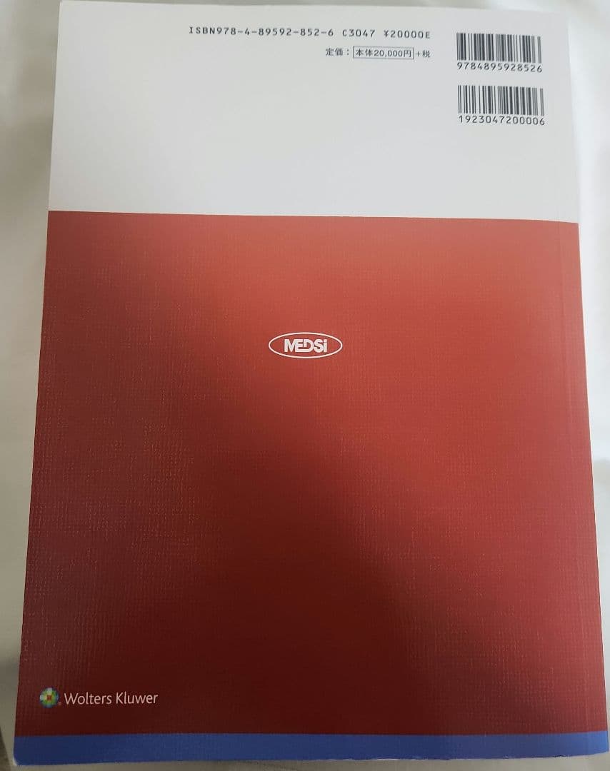 邪*ん様 カプラン 臨床精神医学テキスト DSM-5 第11版 - メルカリ