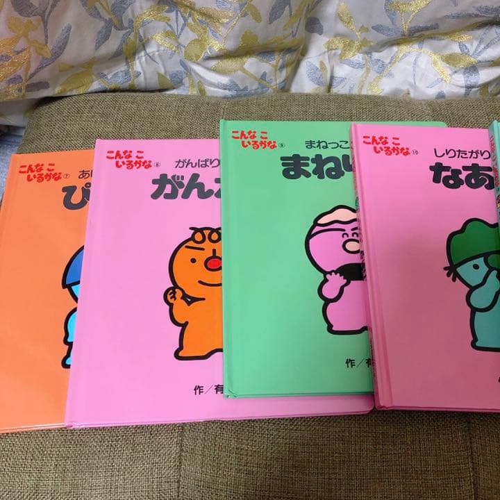 こんなこいるかな 新装版 全巻セット 1-12巻 絵本 - メルカリ