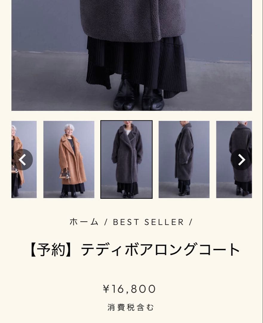 AIJAN テディボアロングコート チャコール - メルカリ