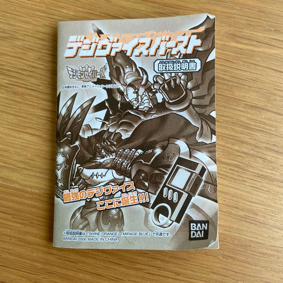 デジヴァイスバースト ミラージュブルー - メルカリ