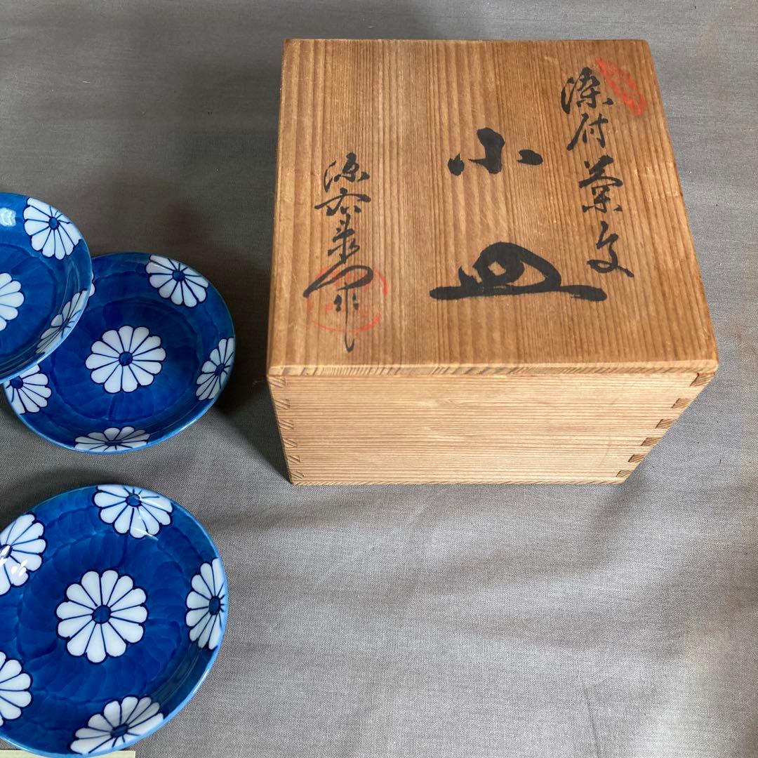 源右衛門】古伊万里の伝統 日本の名窯 舘林源右衛門作 染付菊濃文 小皿