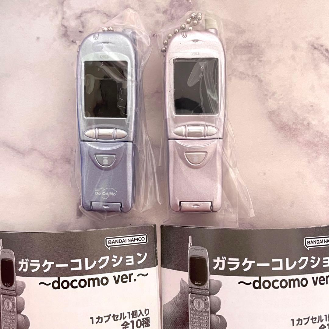 ガラケーコレクション ドコモ ガチャ ミニチュア D502i セット