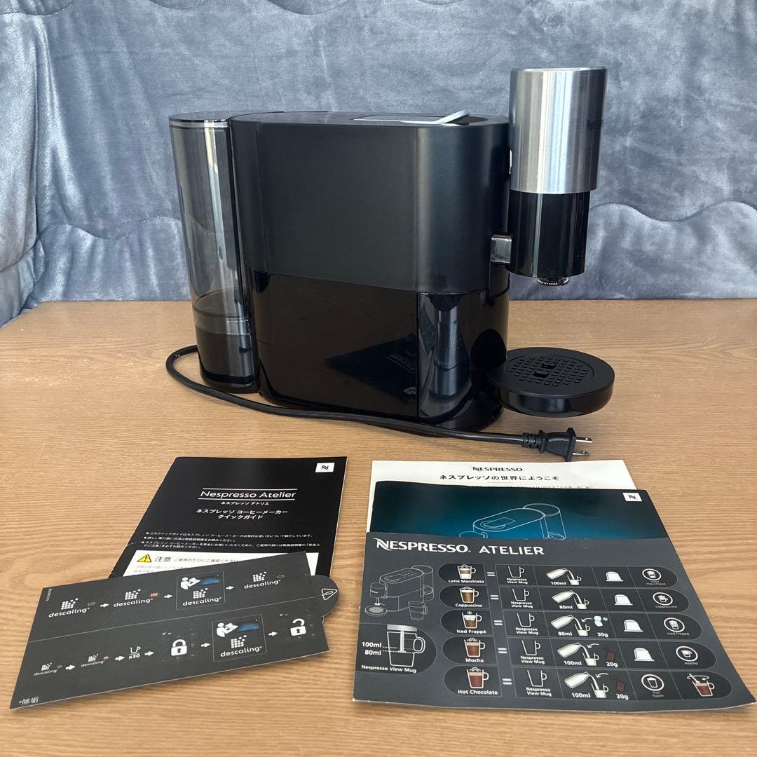 ま*偵様 ネスプレッソ　アトリエ　ネスプレッソコーヒーメーカー　エスプレッソ式 71sb37Q-ctL._AC_UF350,