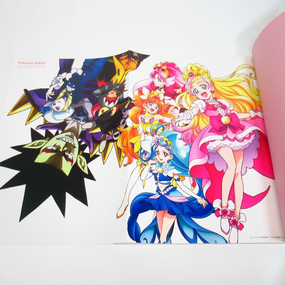 中谷友紀子東映アニメ―ションプリキュアワークス 「Go! プリンセス