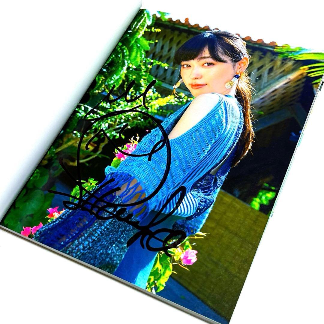 福原遥 写真集：これから。 (本人直筆サイン入り) - メルカリ