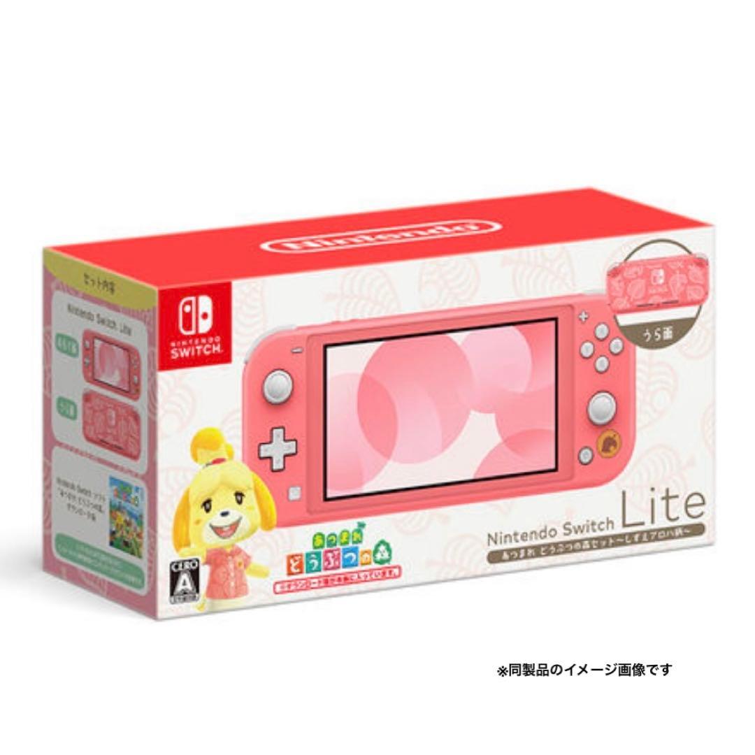 L*9様 Switch Lite あつまれ どうぶつの森セット しずえアロハ柄 Nintendo Switch 『新品』Nintendo Lite あつまれ どうぶつの森セット