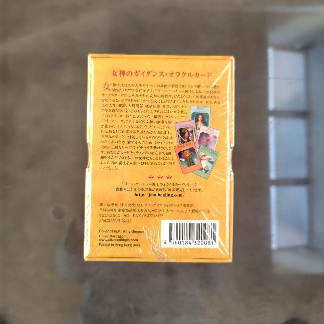 K.I/絶版/金縁⚜️新品/未開封⚜️ドリーンバーチュー/女神のガイダンス
