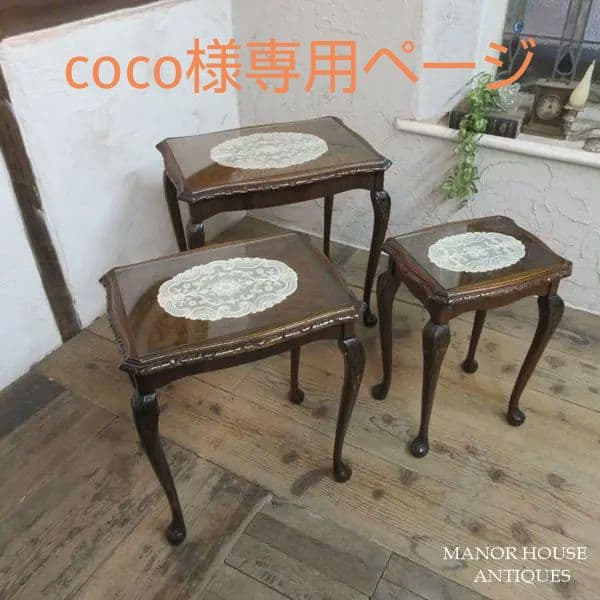 イギリス アンティーク 家具 ネストテーブル サイドテーブル 3台組 6779d イギリス アンティーク 家具 ネストテーブル サイドテーブル 3台組