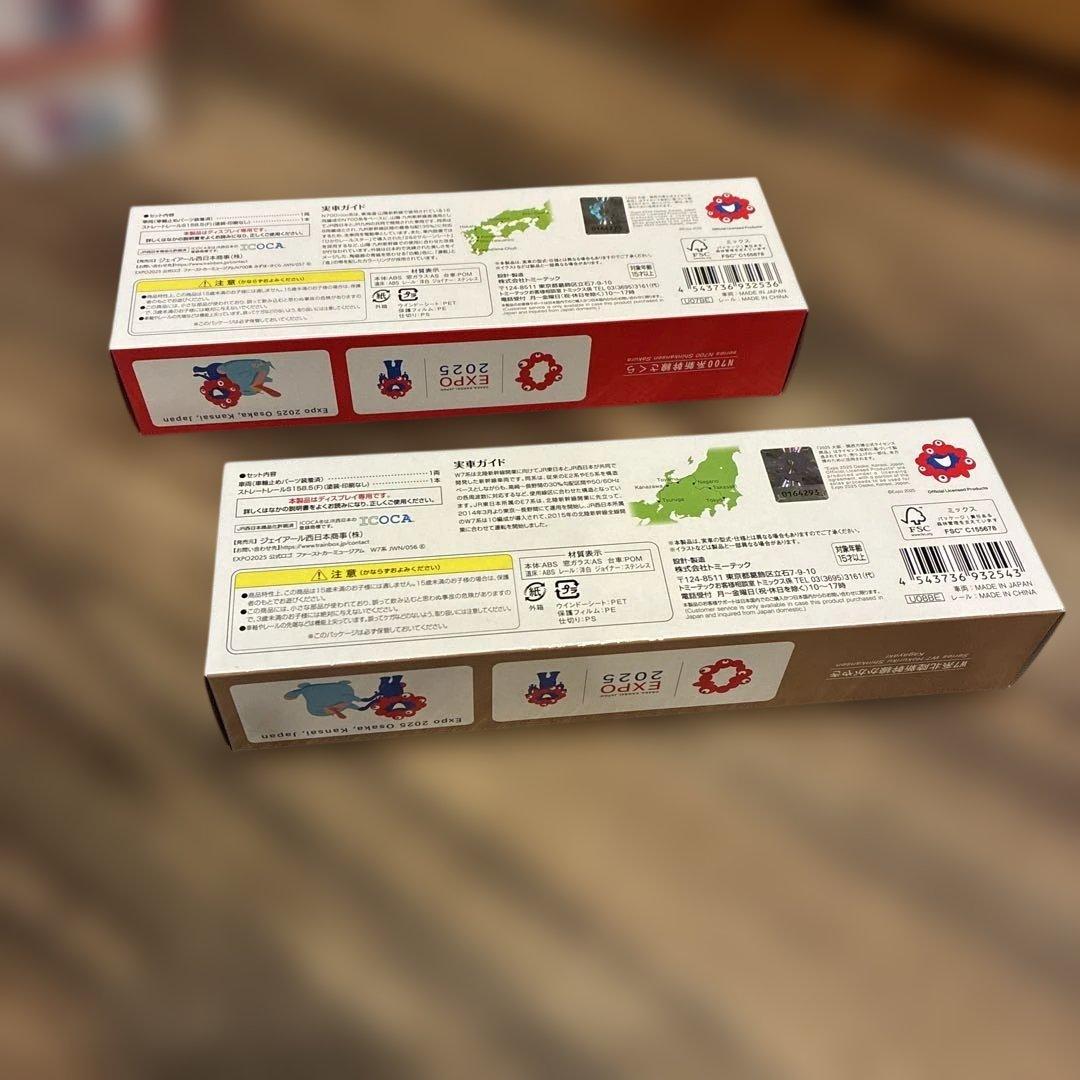 大阪関西万博 ミャクミャクTOMIX 先頭車博物館 新幹線 2種 - メルカリ