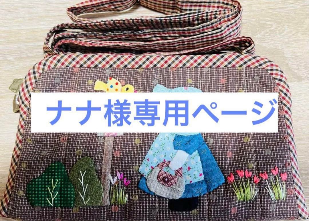 ★ナナページ①★