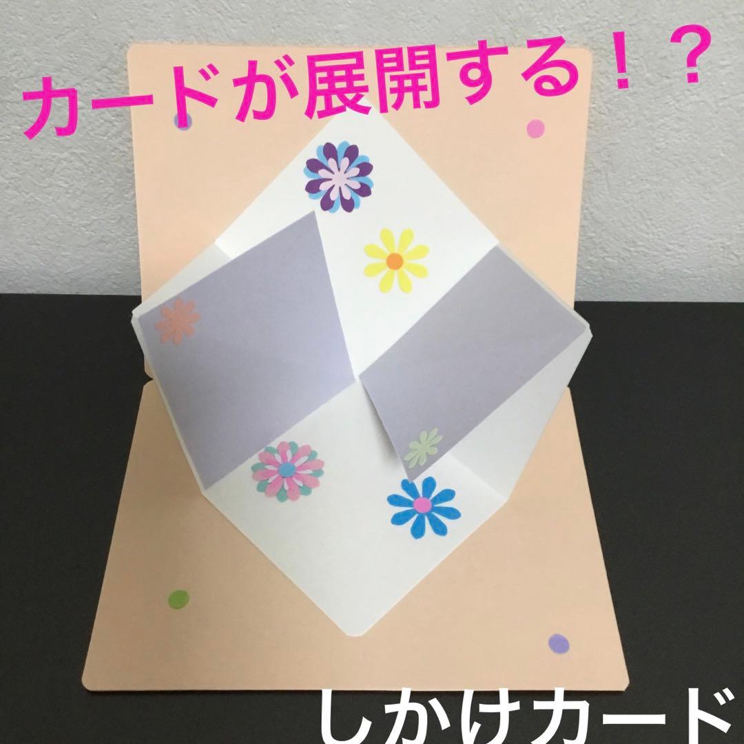 メッセージカード ペーパークラフト 誕生日 クラフトアルバム クラフト