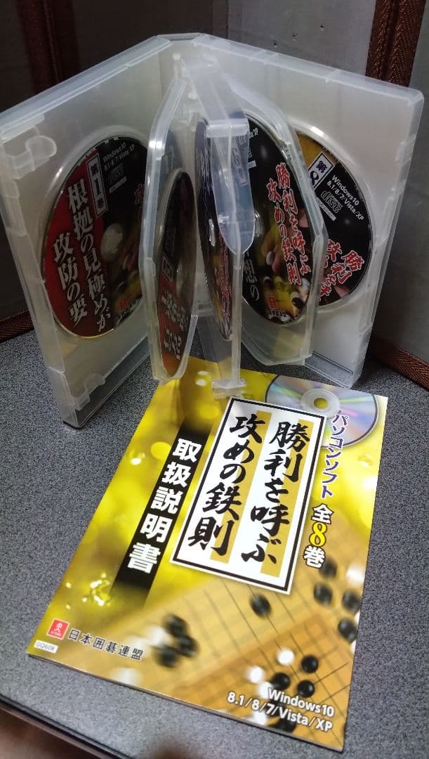 Windows版 日本囲碁連盟 超碁電帝＆AI流新戦法＆勝利を呼ぶ攻めの鉄則