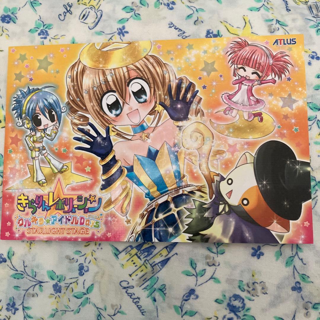 し*ん様 きらりんレボリューション クルキラ☆メモリアルポストカード