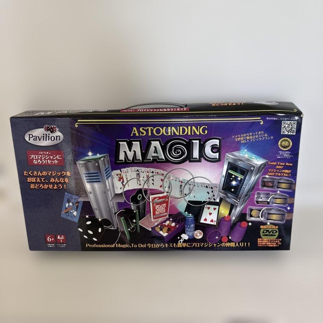 トイザらス パビリオン ASTOUNDING MAGIC マジックセット - メルカリ