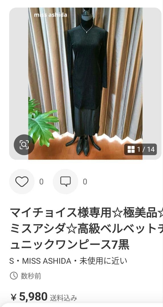 マイ・チョイス☆2点おまとめ☆miss ashida他