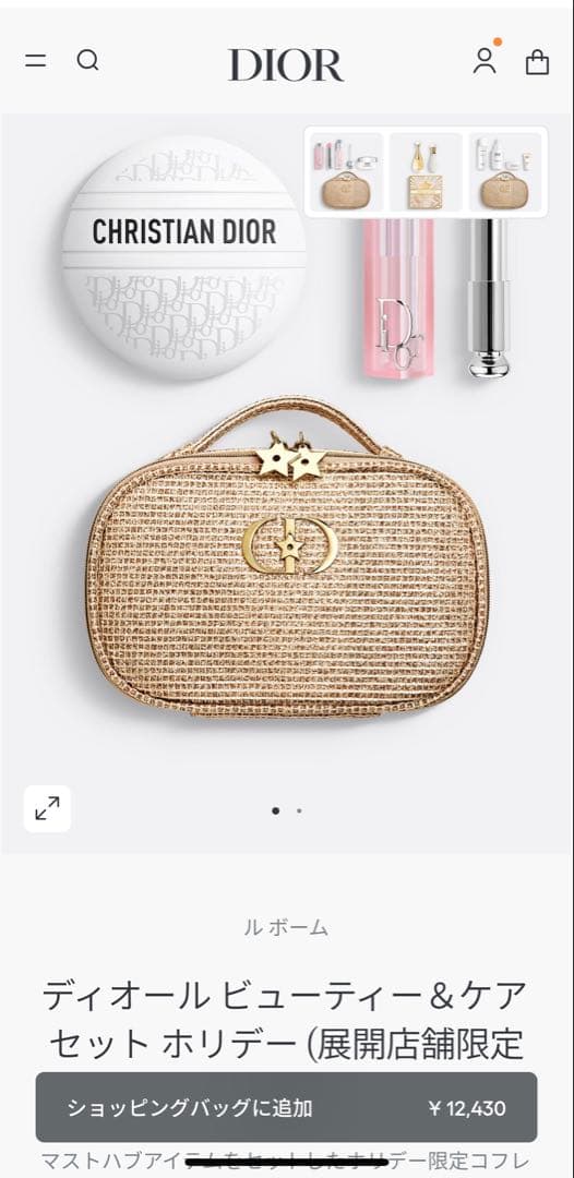 ディオール ビューティー＆ケア セット ホリデー 楽天市場】クリスマスコフレ dior ギフト ディオール ビューティー
