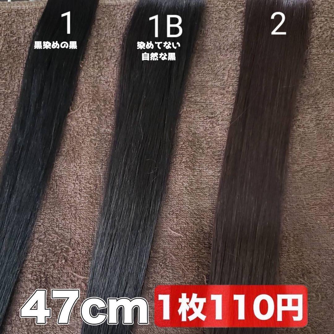 速達当日発送　シールエクステ　黒髪ヘアーに！ 当日発送 シールエクステ 黒髪ヘアーに！ - メルカリ