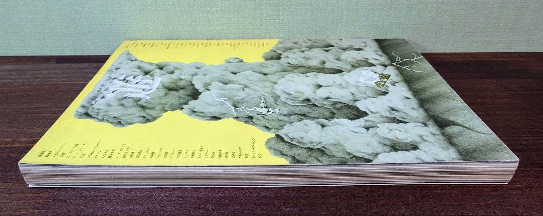 遊 No.2 松岡正剛 工作舎