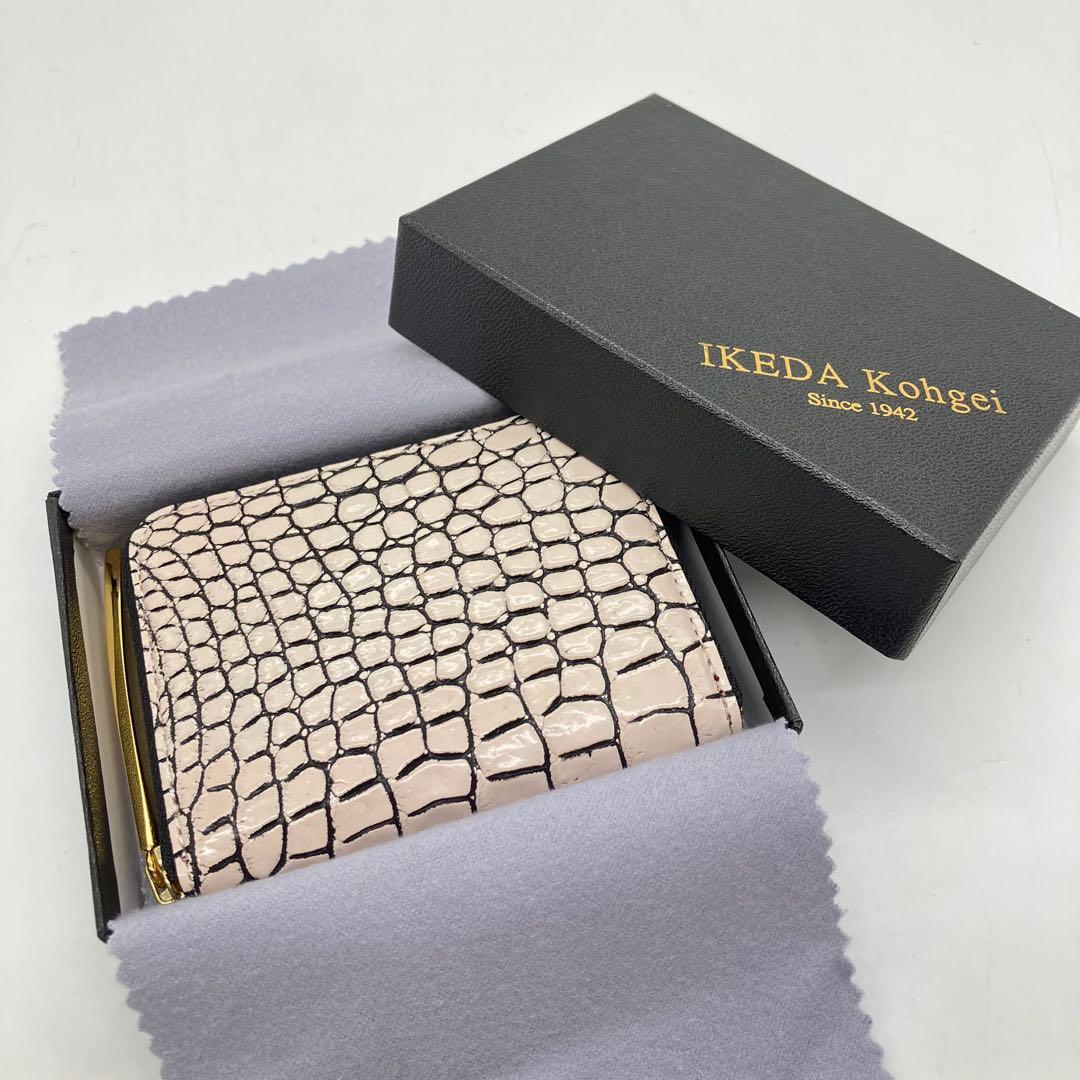 ぇだまめ様 希少 池田工芸 マルチウォレット アルピンバニラ クロコ