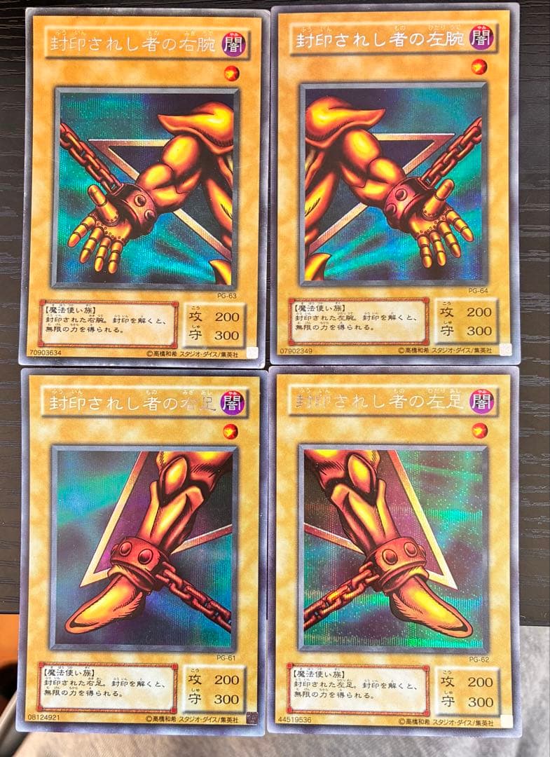 遊戯王OCG デュエルモンスターズ 39枚セット まとめ売り レリーフ