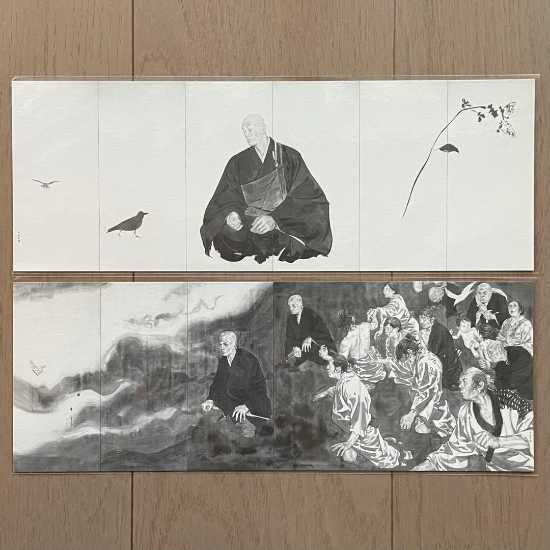 井上雄彦 親鸞聖人 屏風画 ポストカード 2枚セット /スラムダンク