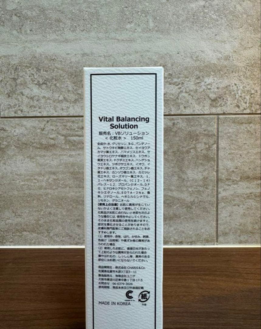 なみにゃん 様　VBソリューション　ラッシュアディクト　カットソー